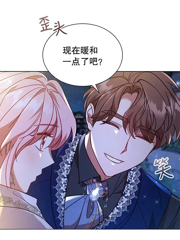 18.皇太子 第126页