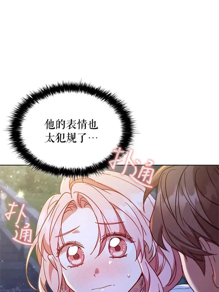 18.皇太子 第127页