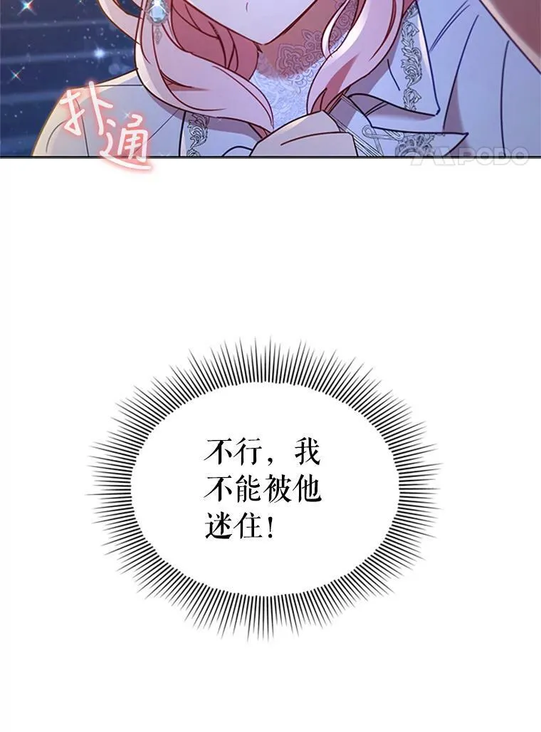 18.皇太子 第128页