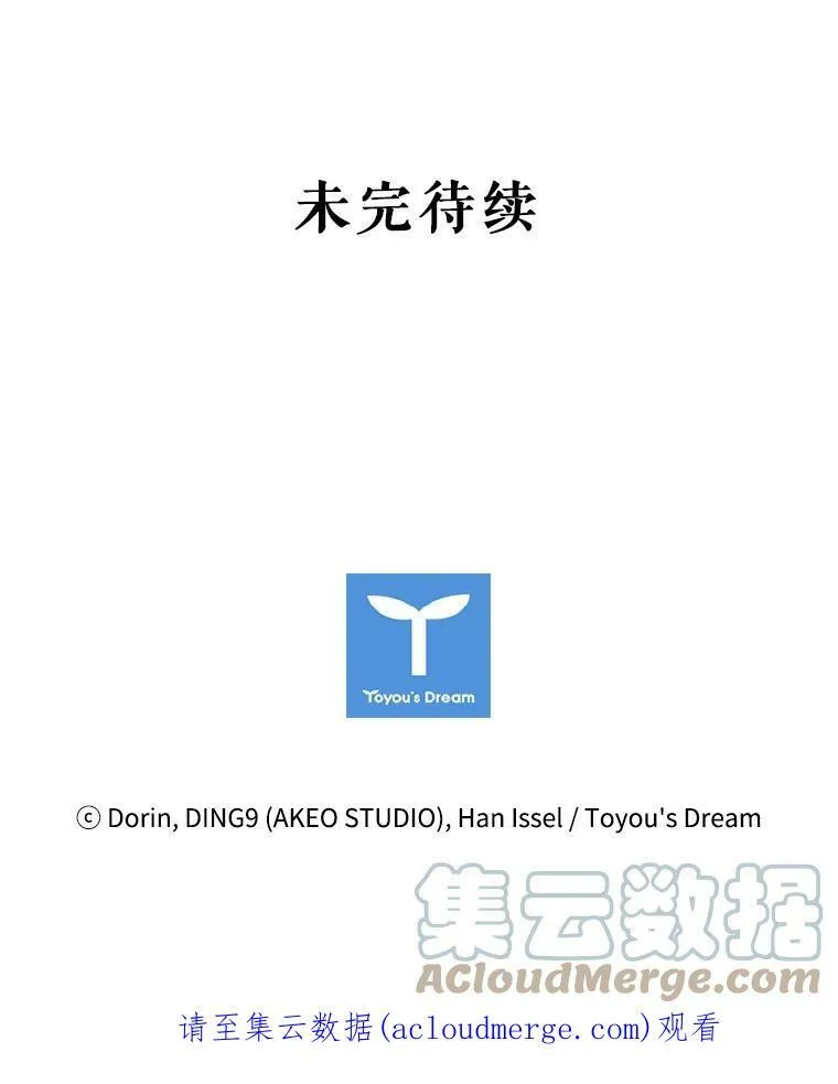 18.皇太子 第129页