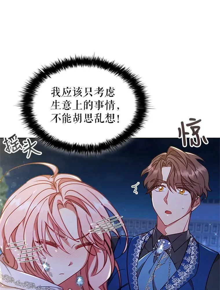 19.营业额 第2页