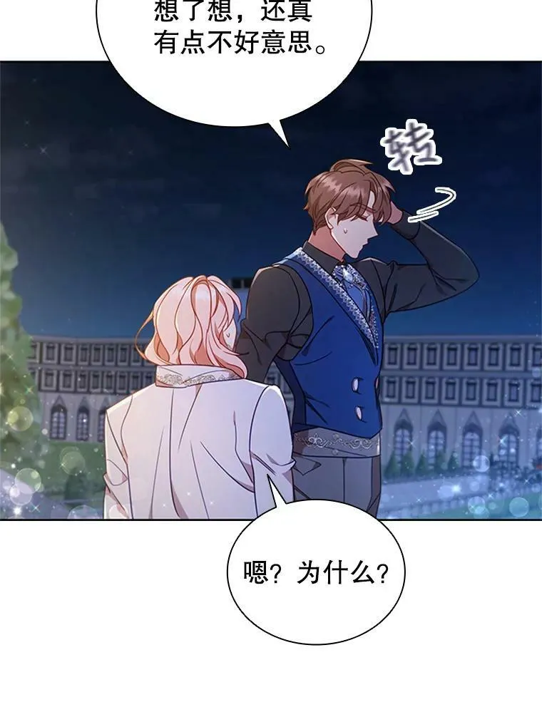 19.营业额 第8页