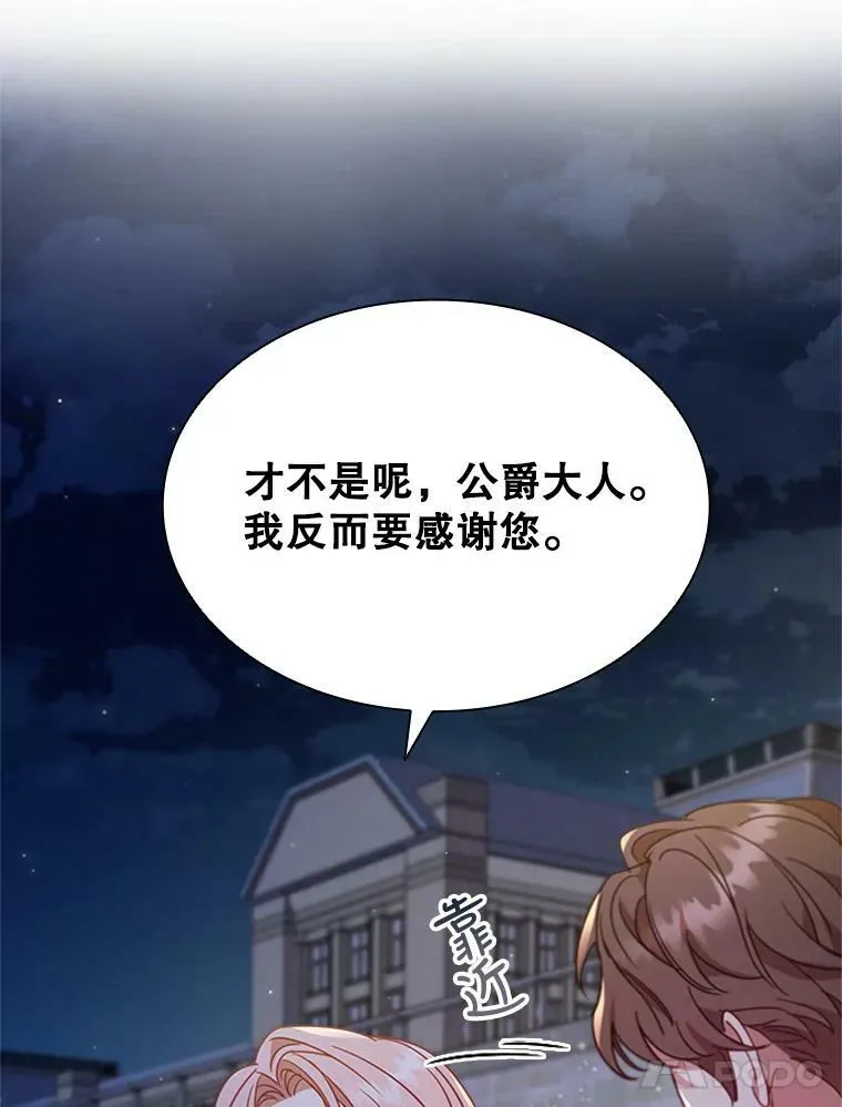 19.营业额 第14页