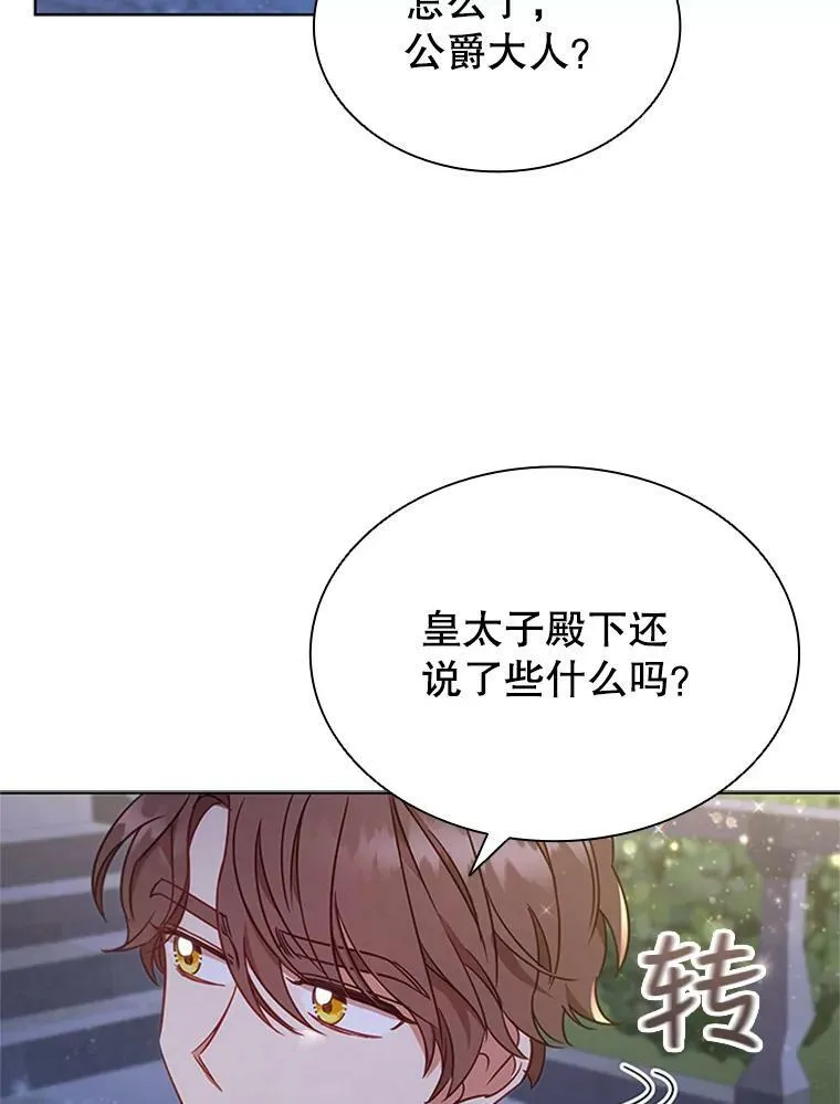 19.营业额 第19页