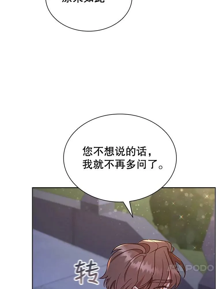 19.营业额 第30页