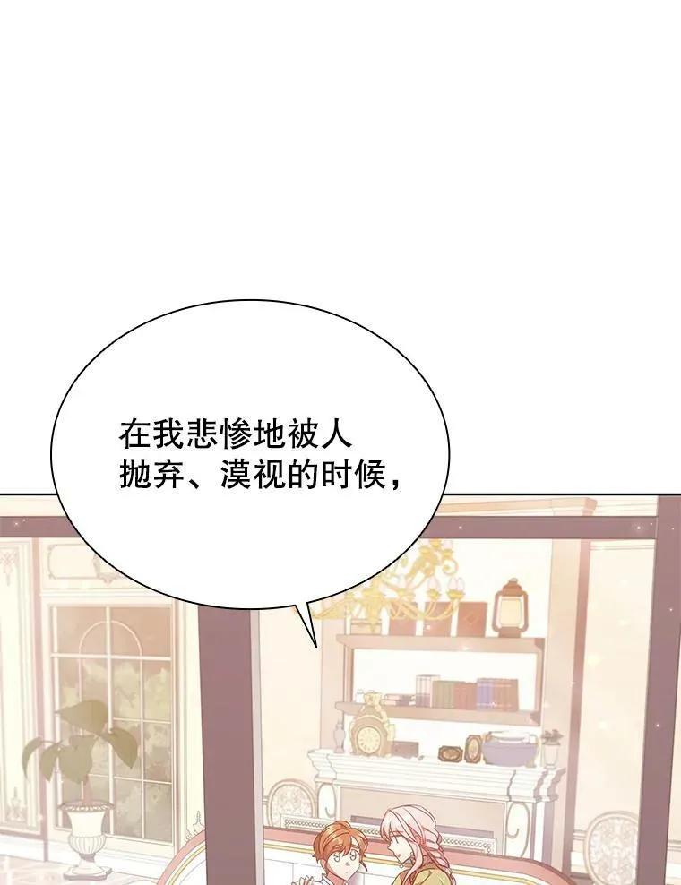 21.事业扩张 第2页