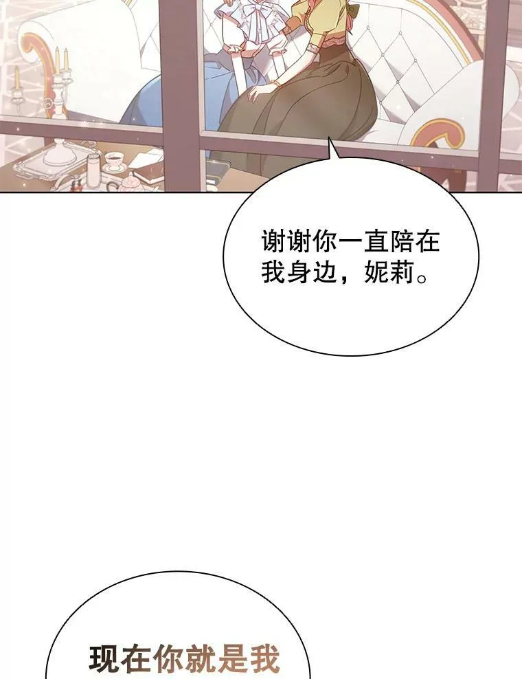 21.事业扩张 第3页