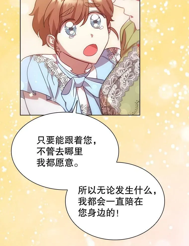 21.事业扩张 第9页