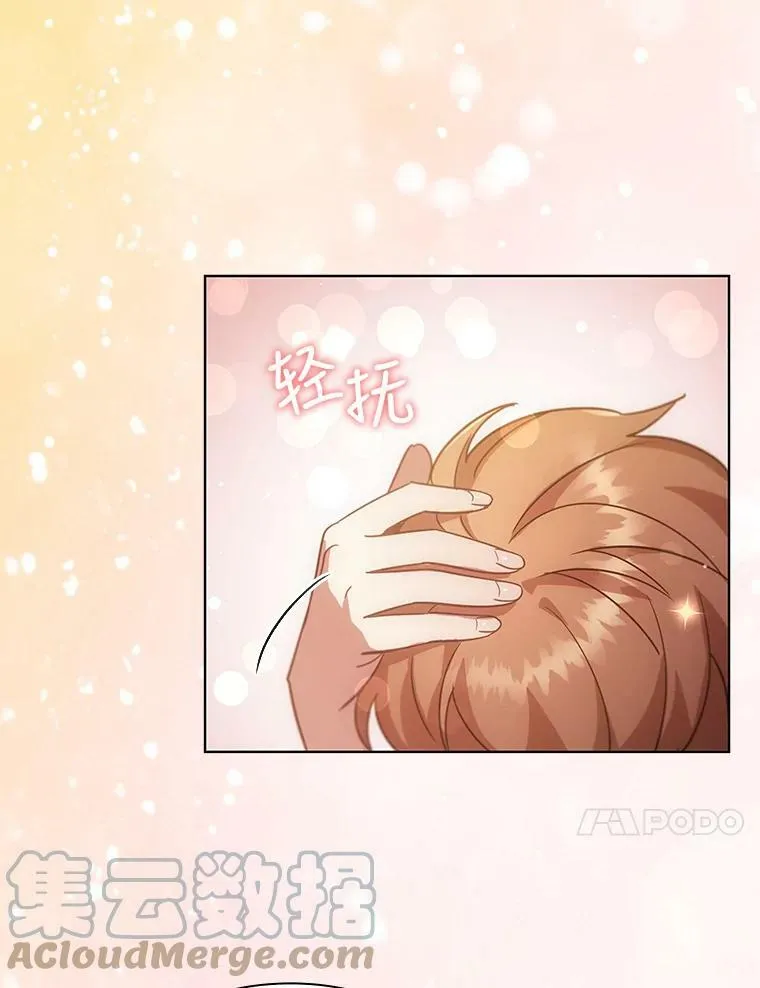 21.事业扩张 第10页