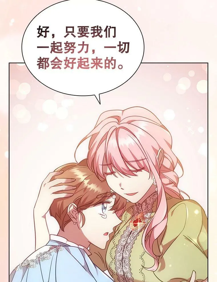 21.事业扩张 第11页