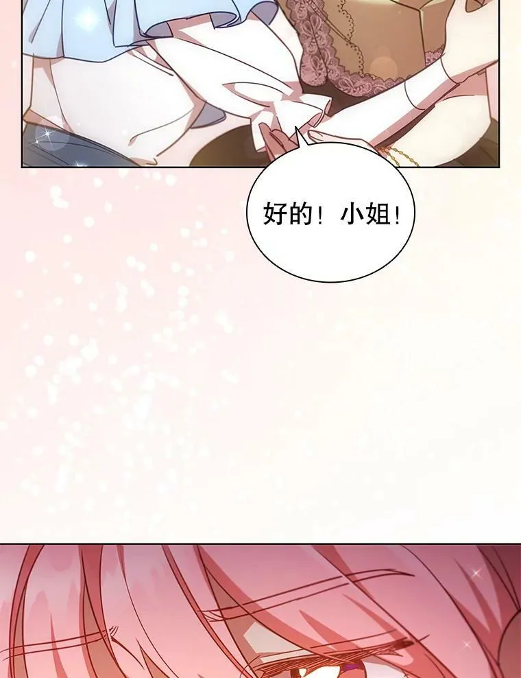 21.事业扩张 第12页