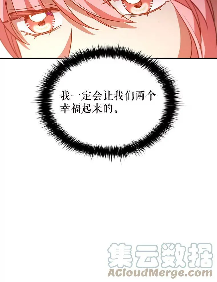 21.事业扩张 第13页