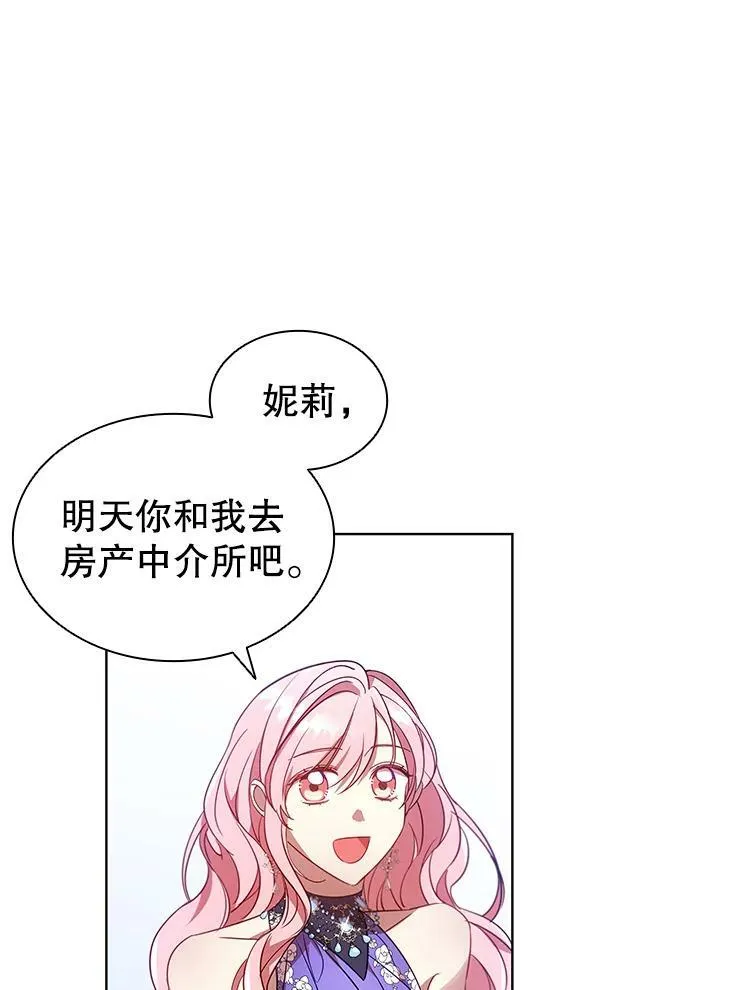 21.事业扩张 第20页