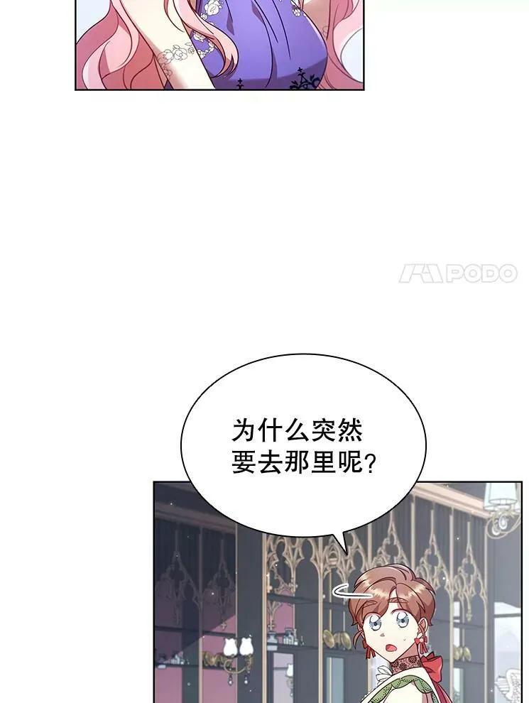 21.事业扩张 第21页