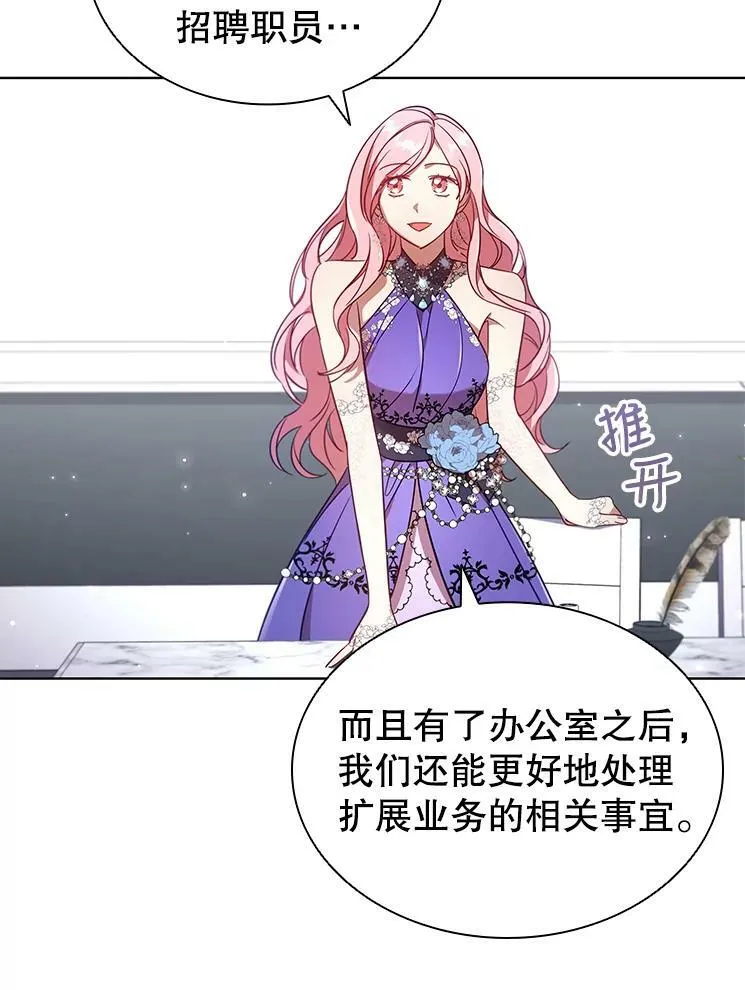 21.事业扩张 第23页