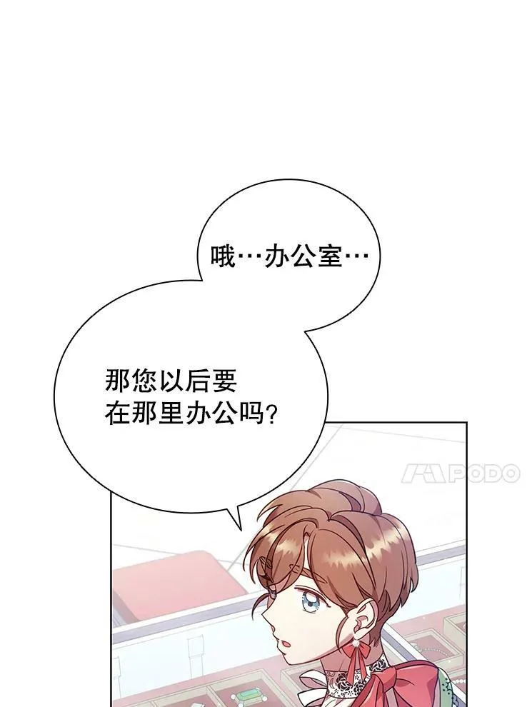 21.事业扩张 第24页