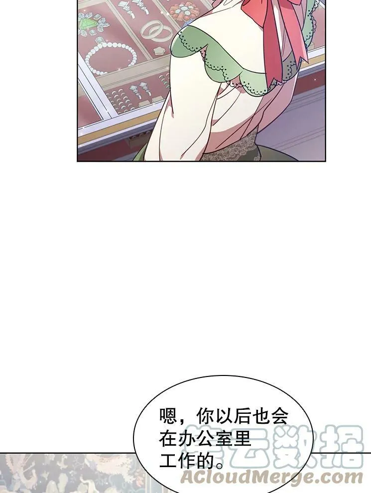 21.事业扩张 第25页