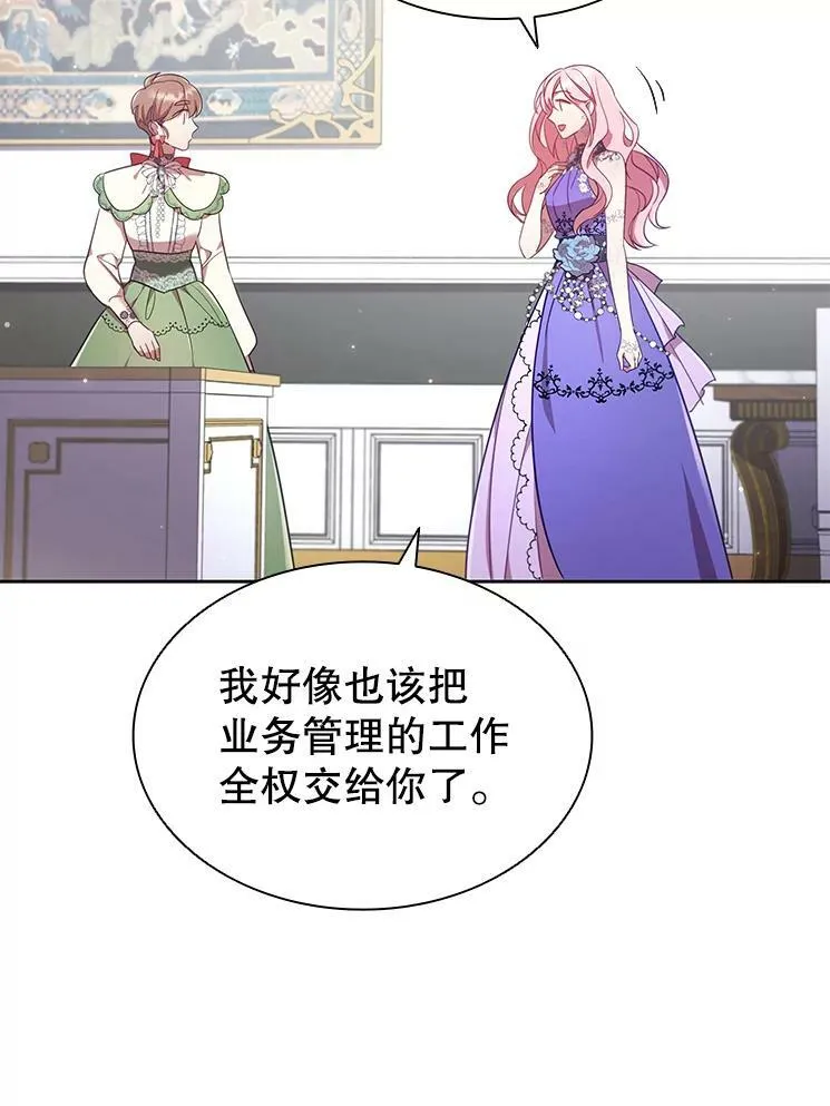 21.事业扩张 第26页