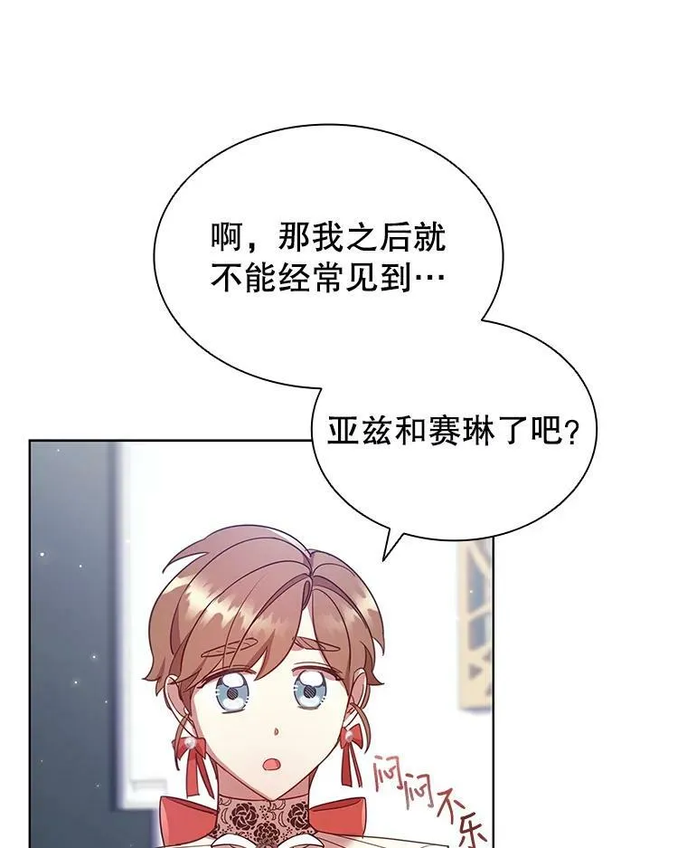 21.事业扩张 第27页