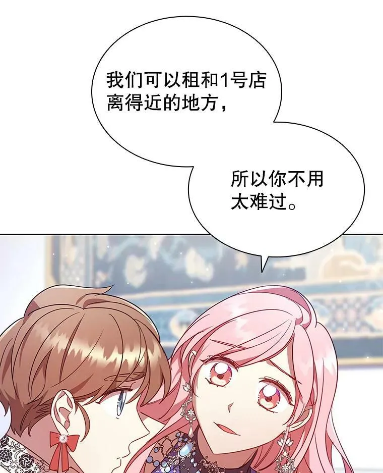 21.事业扩张 第29页