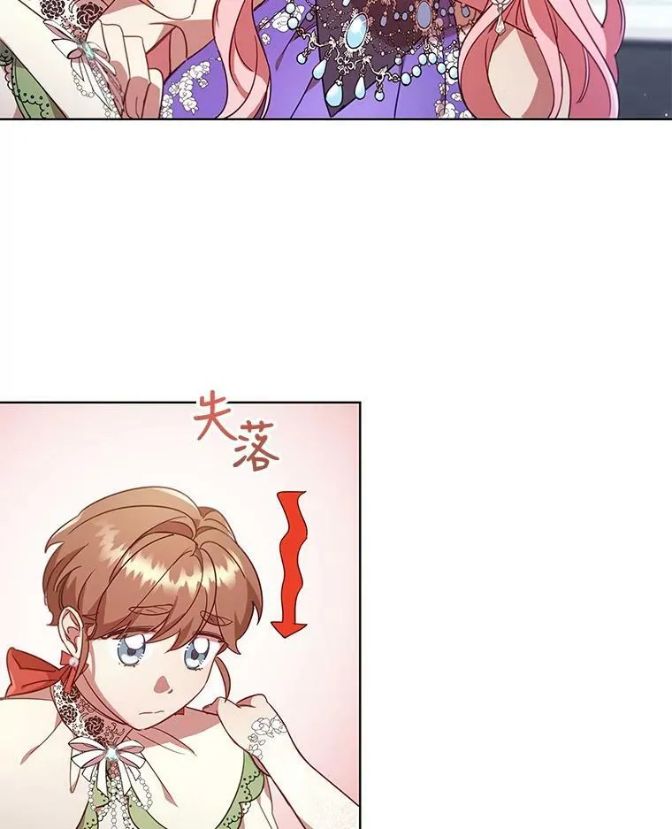 21.事业扩张 第30页