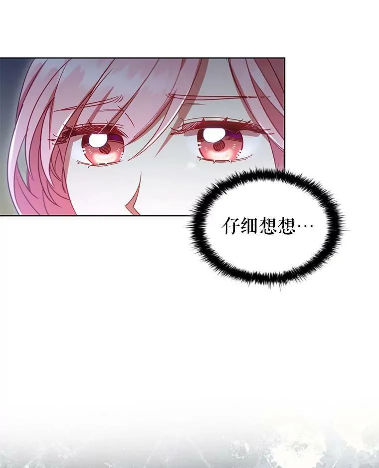 21.事业扩张 第32页