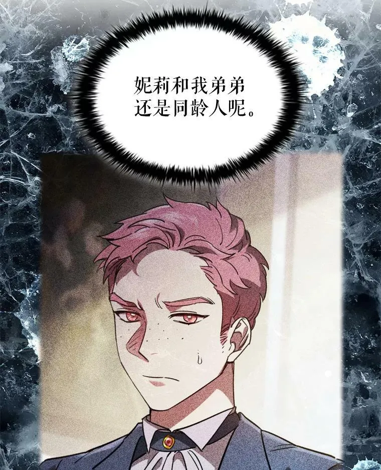 21.事业扩张 第33页
