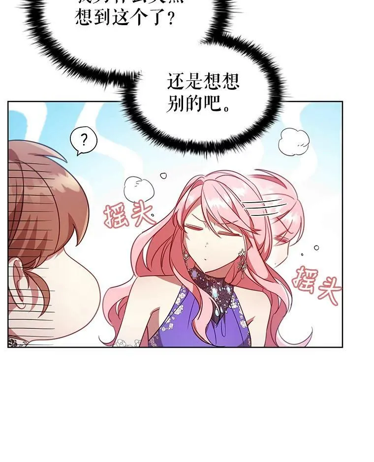 21.事业扩张 第35页