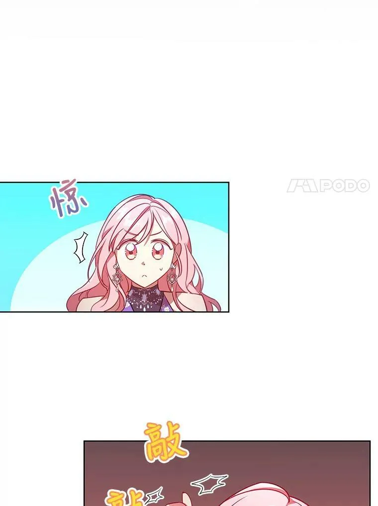 21.事业扩张 第38页