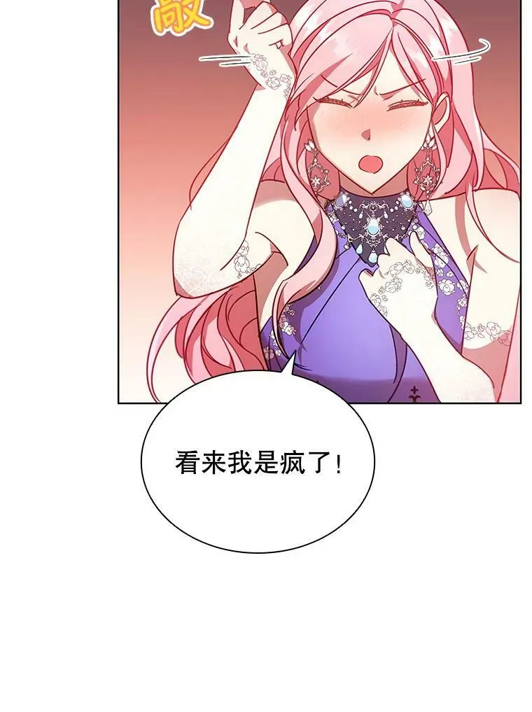 21.事业扩张 第39页