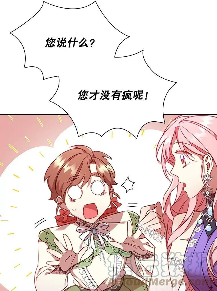 21.事业扩张 第40页