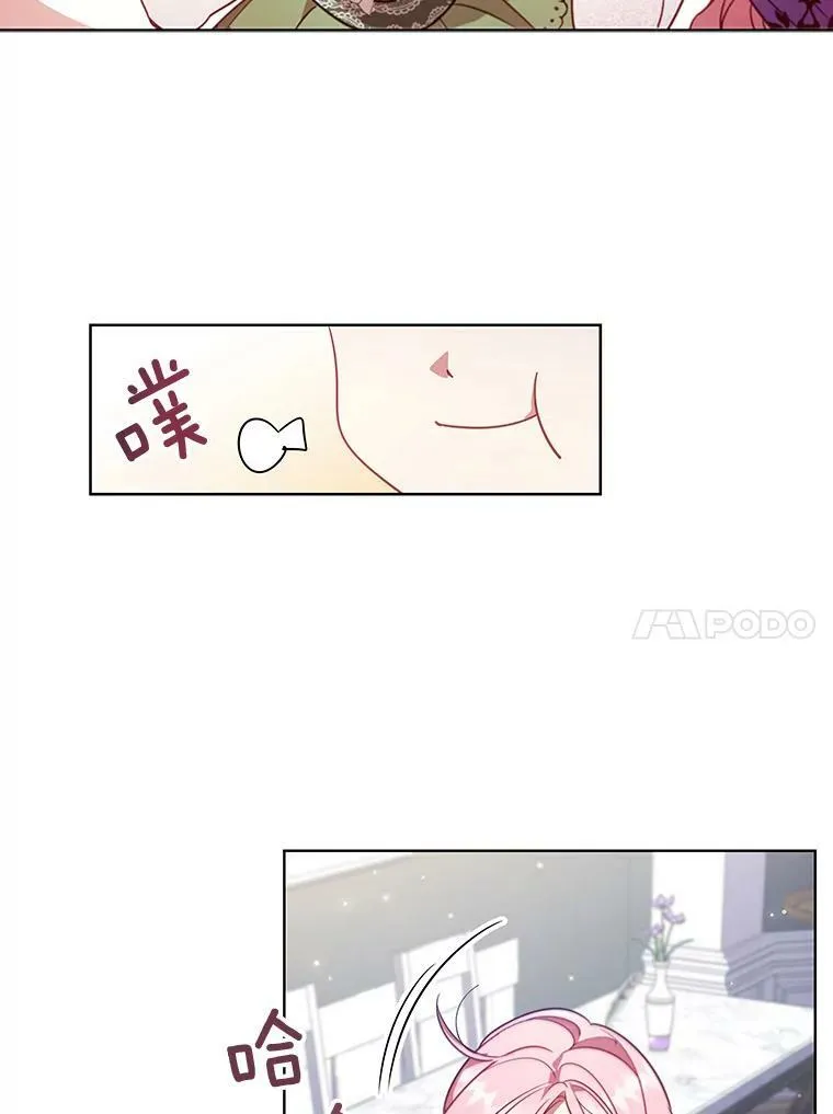21.事业扩张 第41页