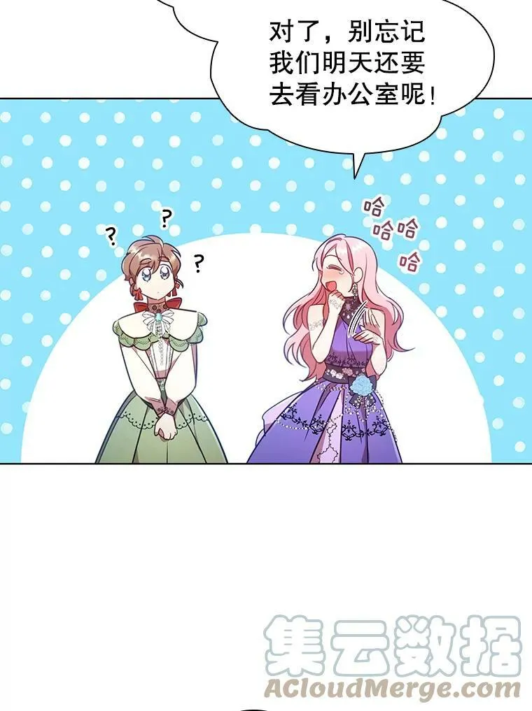 21.事业扩张 第43页