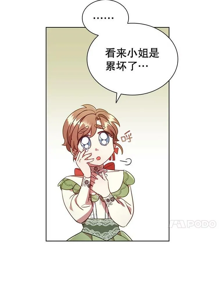 21.事业扩张 第44页