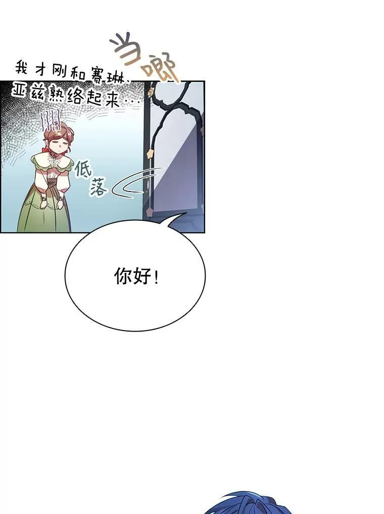 21.事业扩张 第45页