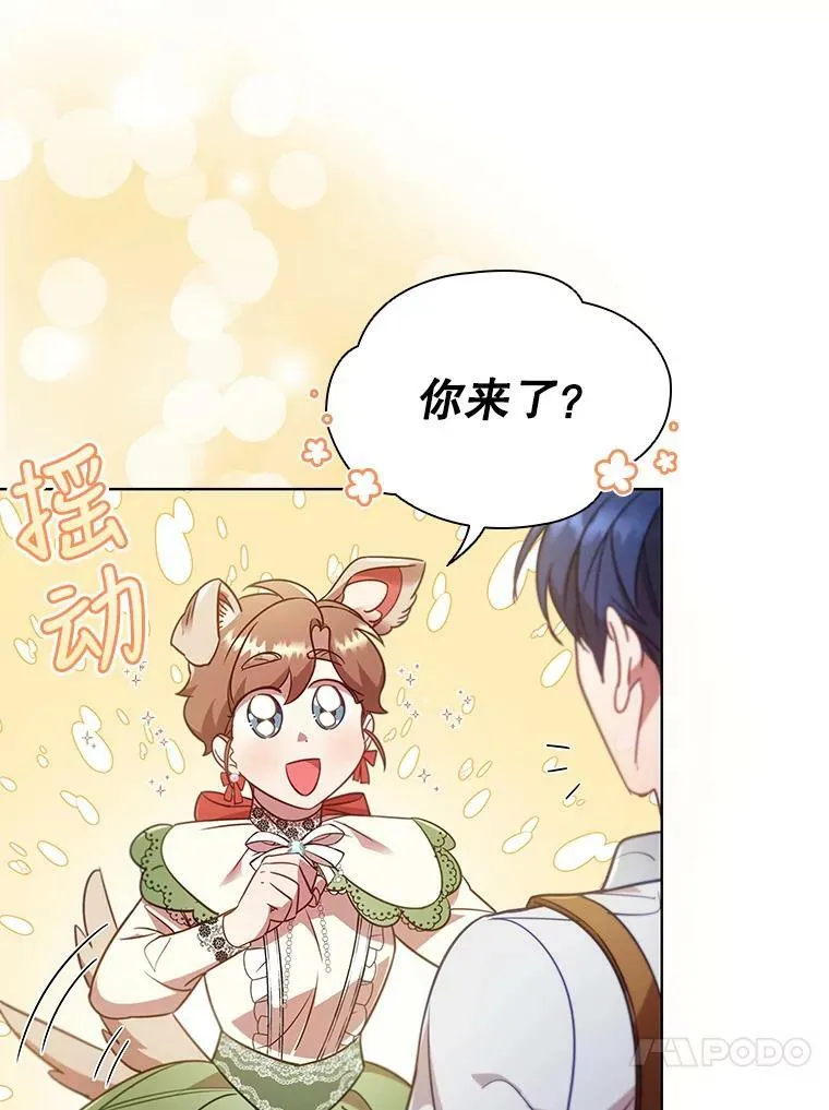 21.事业扩张 第47页