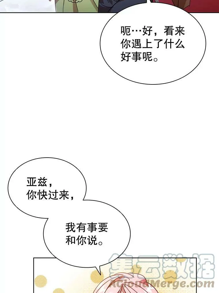 21.事业扩张 第49页