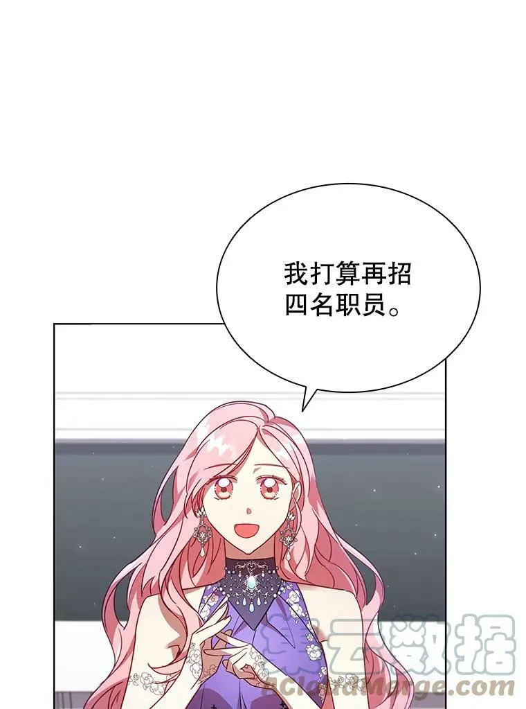 21.事业扩张 第52页