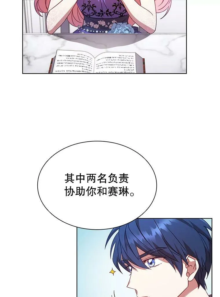 21.事业扩张 第53页