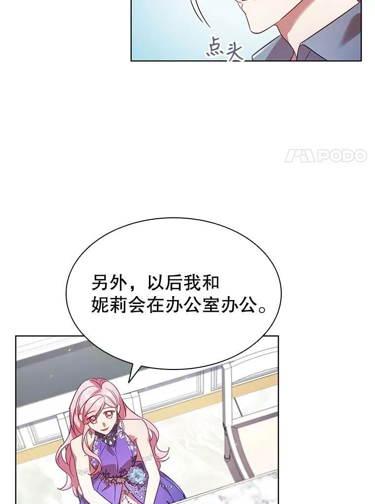 21.事业扩张 第54页