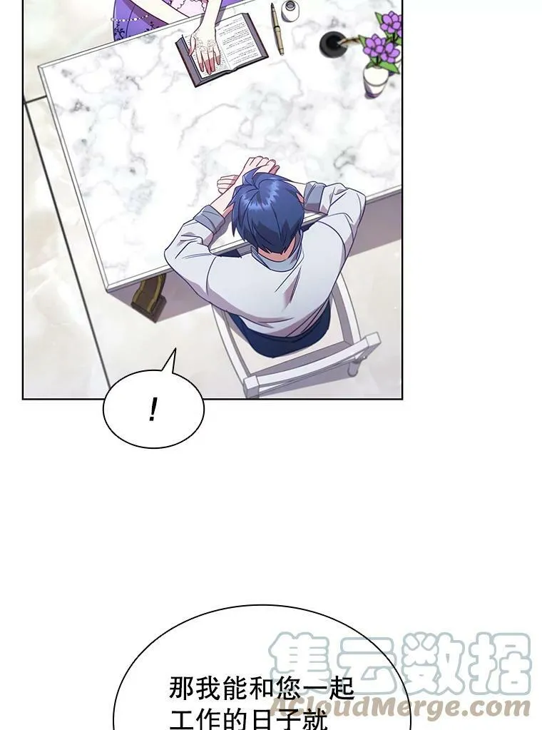 21.事业扩张 第55页