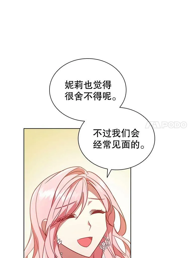 21.事业扩张 第57页