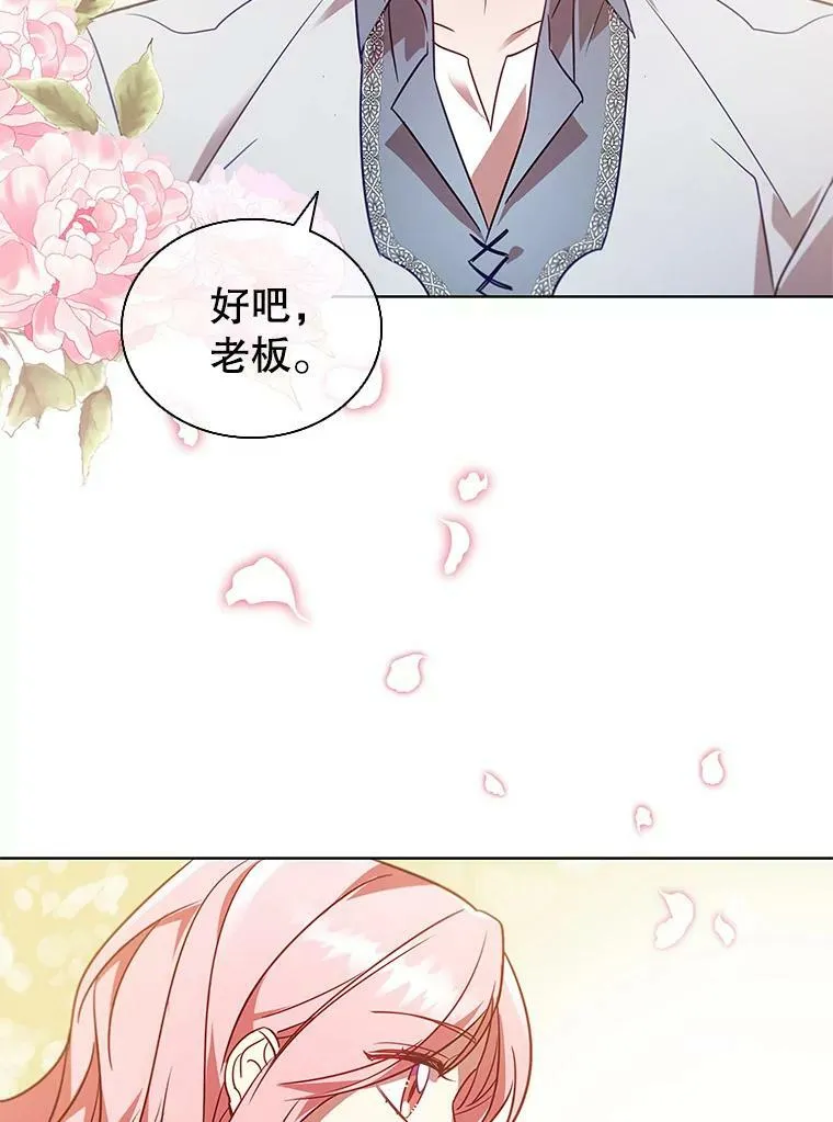 21.事业扩张 第59页