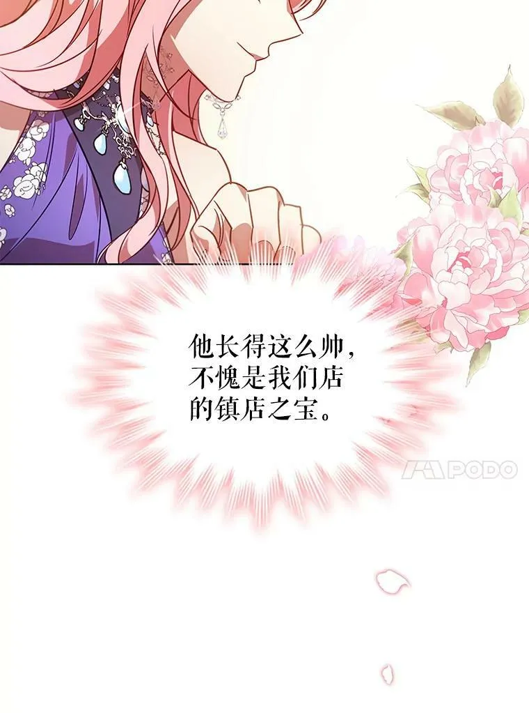 21.事业扩张 第60页