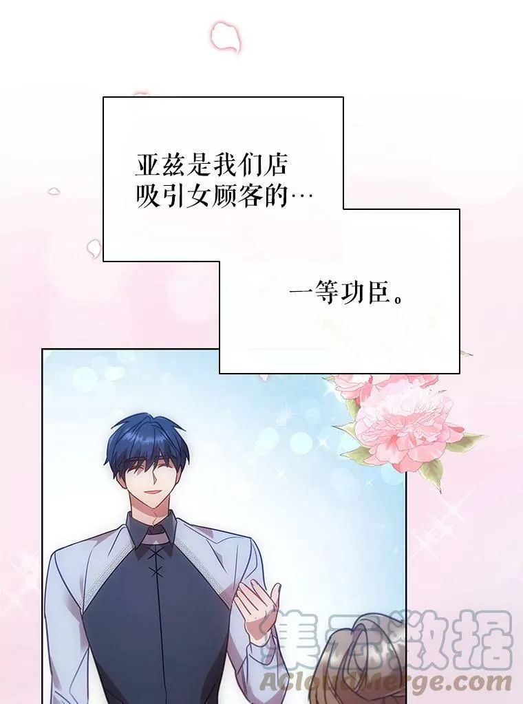 21.事业扩张 第61页