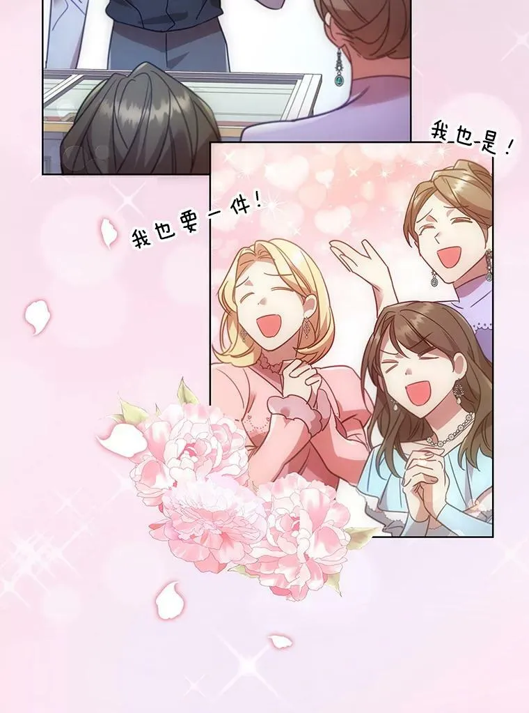 21.事业扩张 第62页