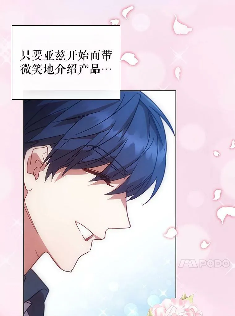 21.事业扩张 第63页