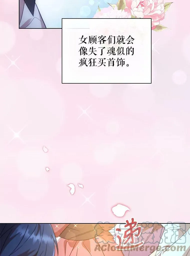 21.事业扩张 第64页