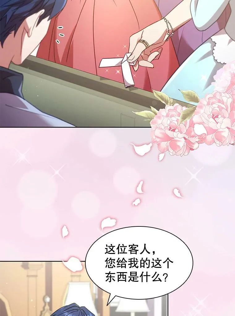 21.事业扩张 第65页