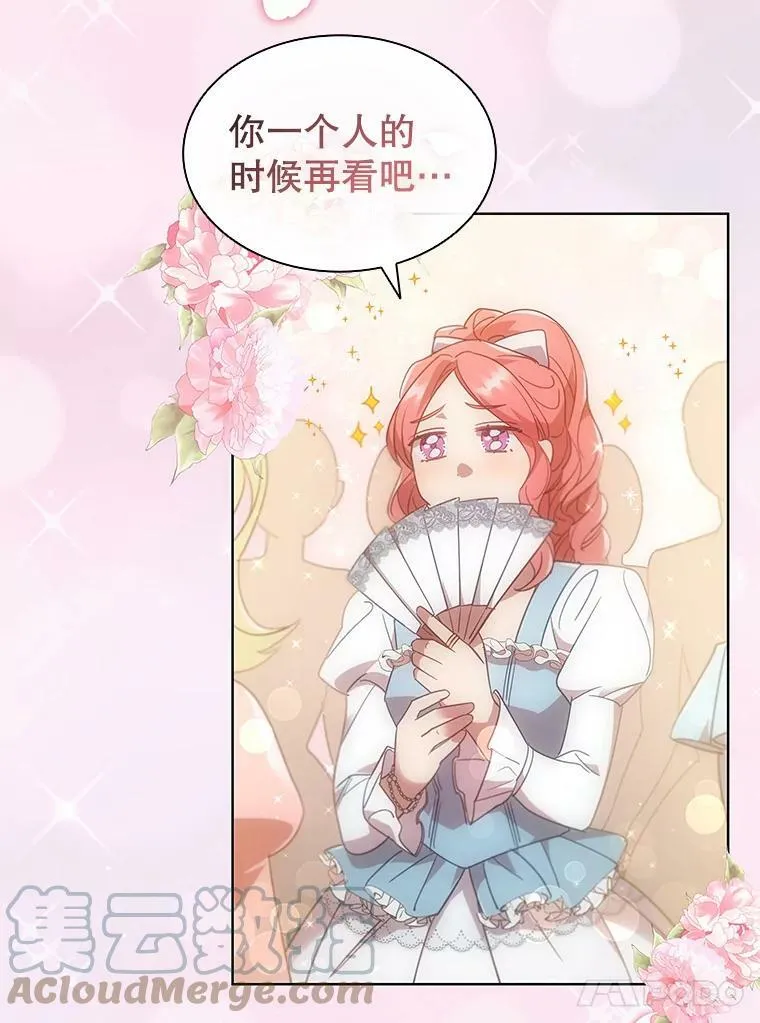 21.事业扩张 第67页